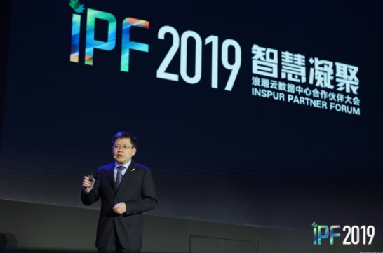 IPF2019浪潮瞄准人工智能计算的道与术