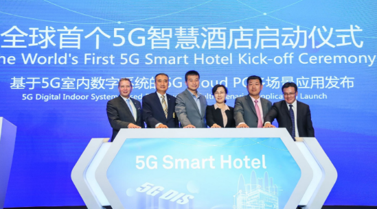 华为深圳启动全球首个5G智慧酒店建设！