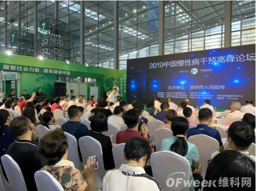 中秋团圆季健康不缺席 2019深圳国际智慧医疗展览会圆满落幕！